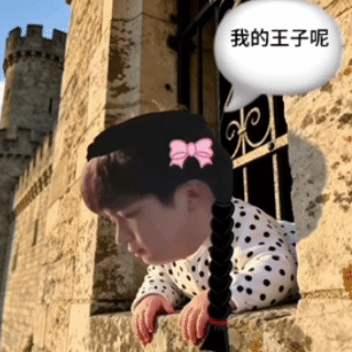 这个我真受不了