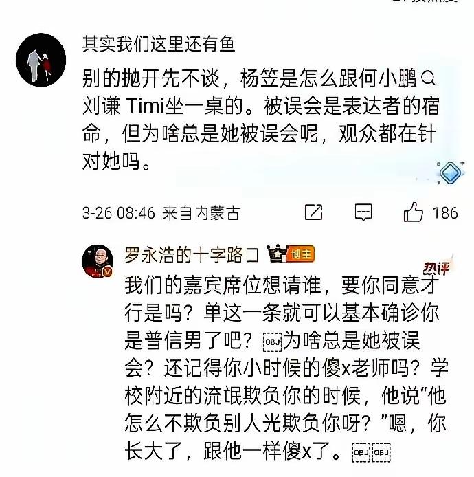 罗永浩口无遮拦，却活的风生水起，火的一塌糊涂，这背后的奥秘究竟是什么？