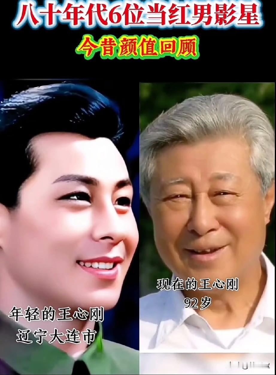 80年代6位当红男明星今昔颜值对比，谁变化大？哪位年轻时最帅气？