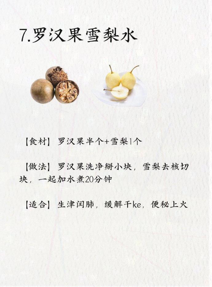 痰多的日子简直太难受！罗汉果堪称“天然化痰王”，这8种搭配帮你清陈年寒痰。