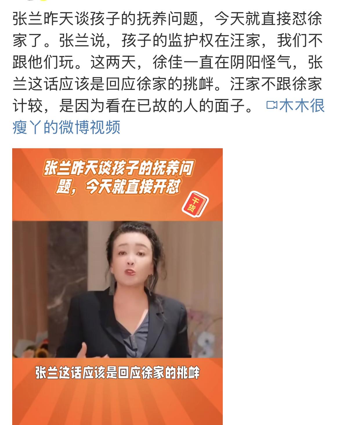 汪徐两家，为了孩子的事情，真的是没完没了。徐妈妈孩子交给小菲了，人家怎么带，就怎