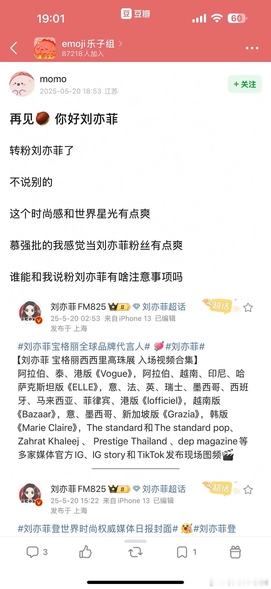 赵丽颖科兰黎线下活动刘亦菲粉丝离开了赵丽颖活不下去吗？搁这自导自演呢😅​​​