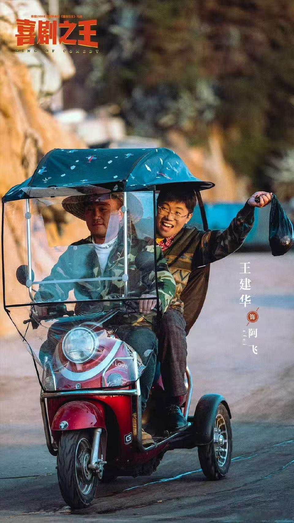 喜剧之王定档 剧版《喜剧之王》终于官宣定档！蒋龙、杨超越、张弛、蒋诗萌一众喜人团