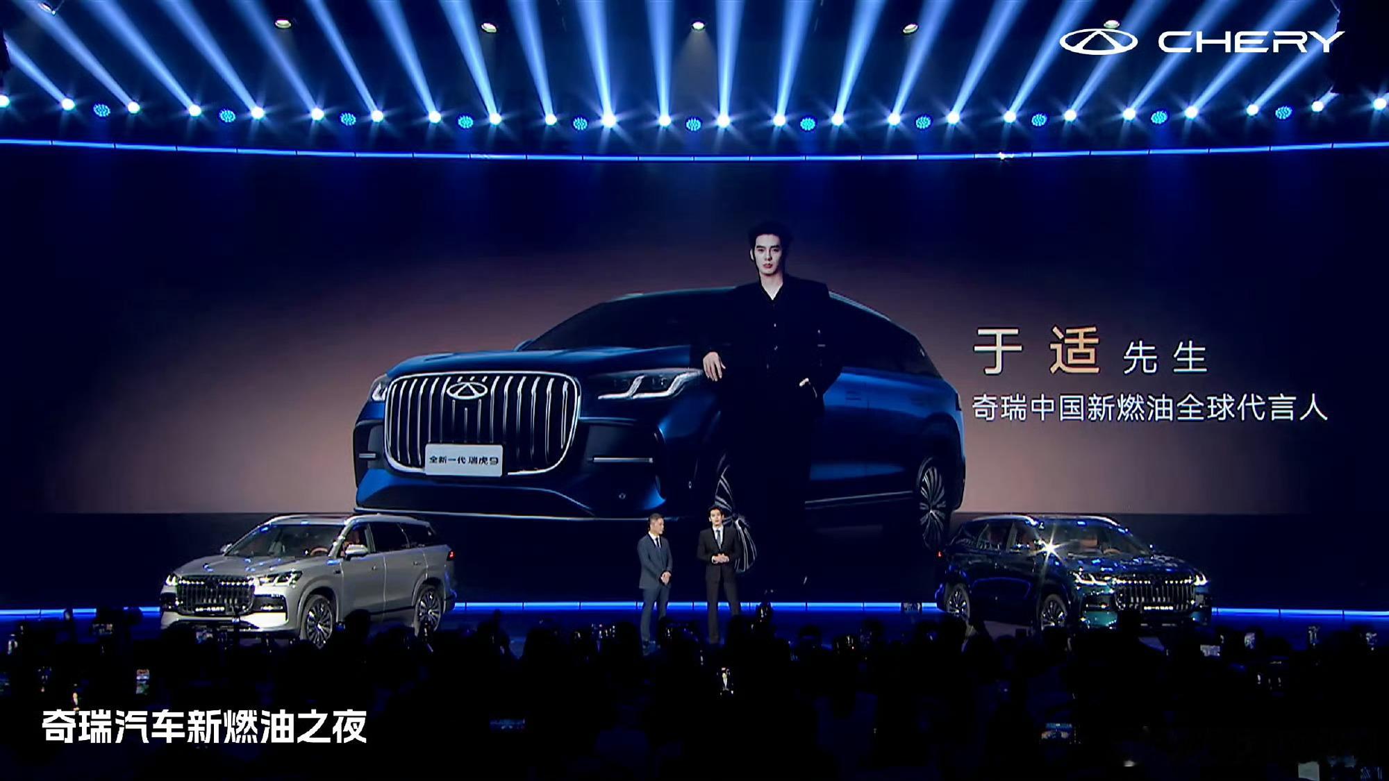 奇瑞今晚发布会就两点1.燃油车现在也可以像新能源一样智能，辅助驾驶上车，智能座舱