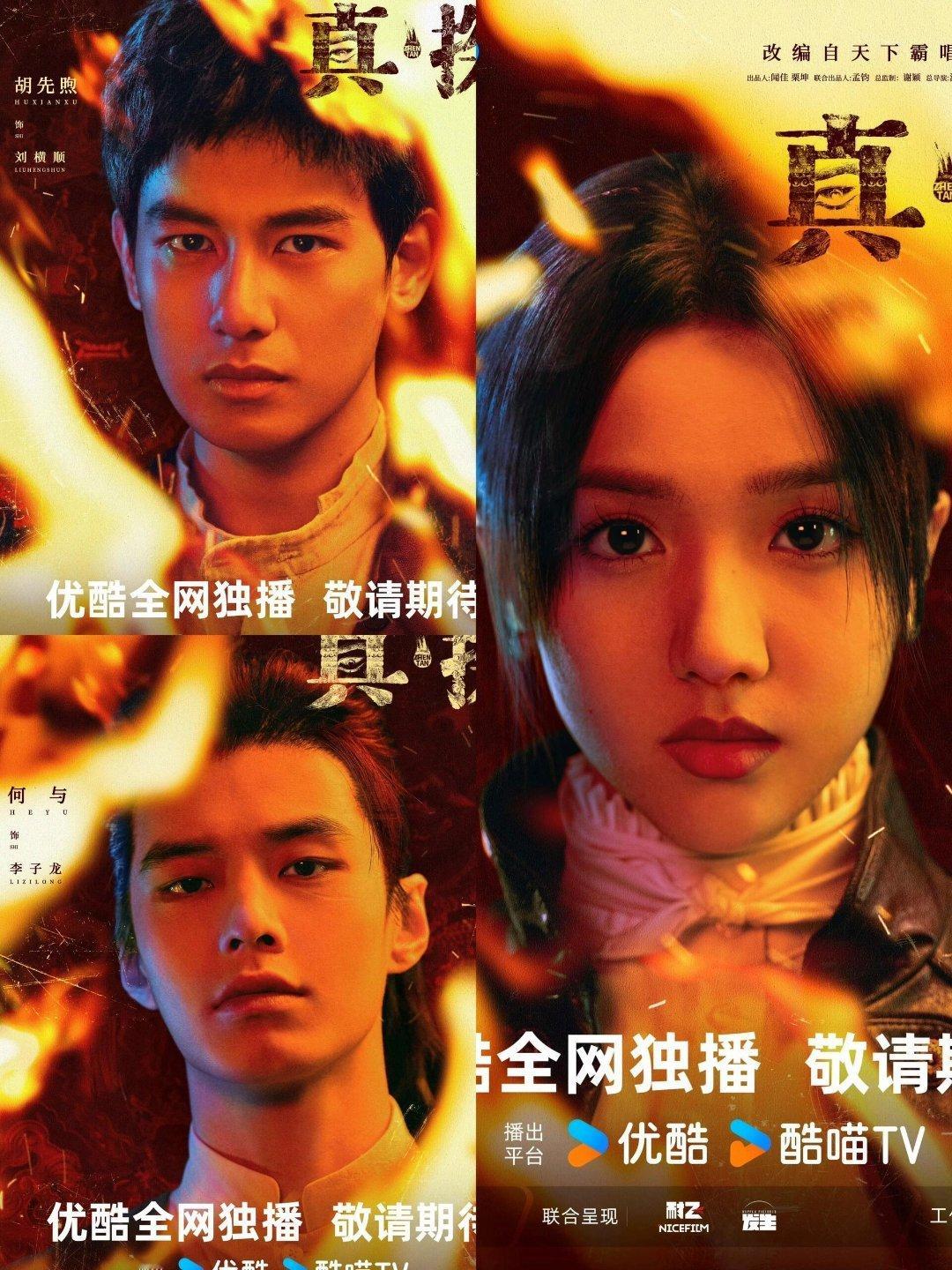 年代剧重磅来袭🔥《真火神探刘横顺》：民俗怪谈悬疑盛宴！1.剧集亮点
