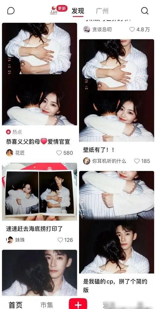 谭松韵刘学义戏外被喊“在一起”，结果刘学义经纪人先出来灭火了。《兰香如故》大结局，谭松韵从16岁演到