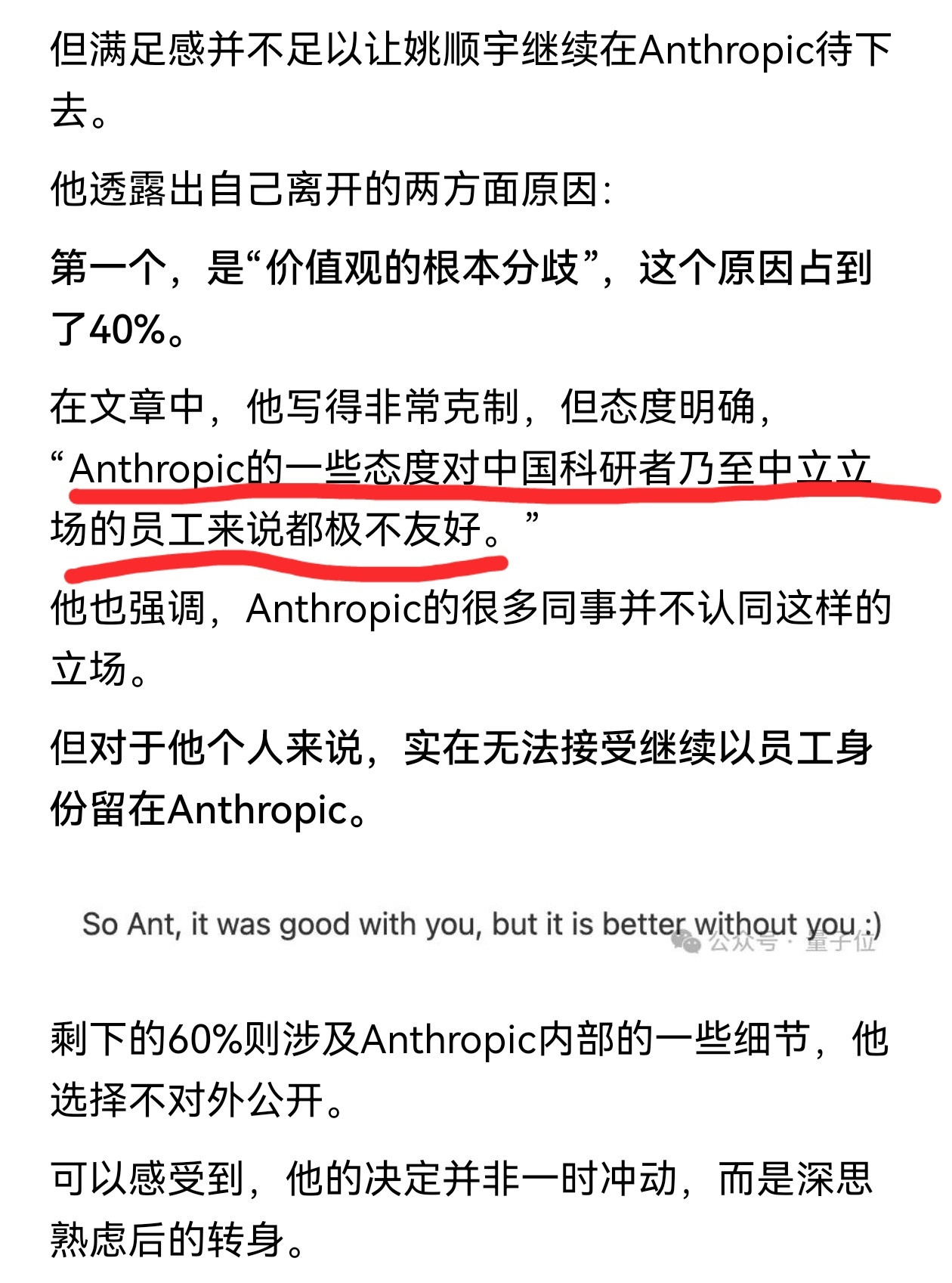 美国最顶尖的ai公司已经在排斥中国人了​​​