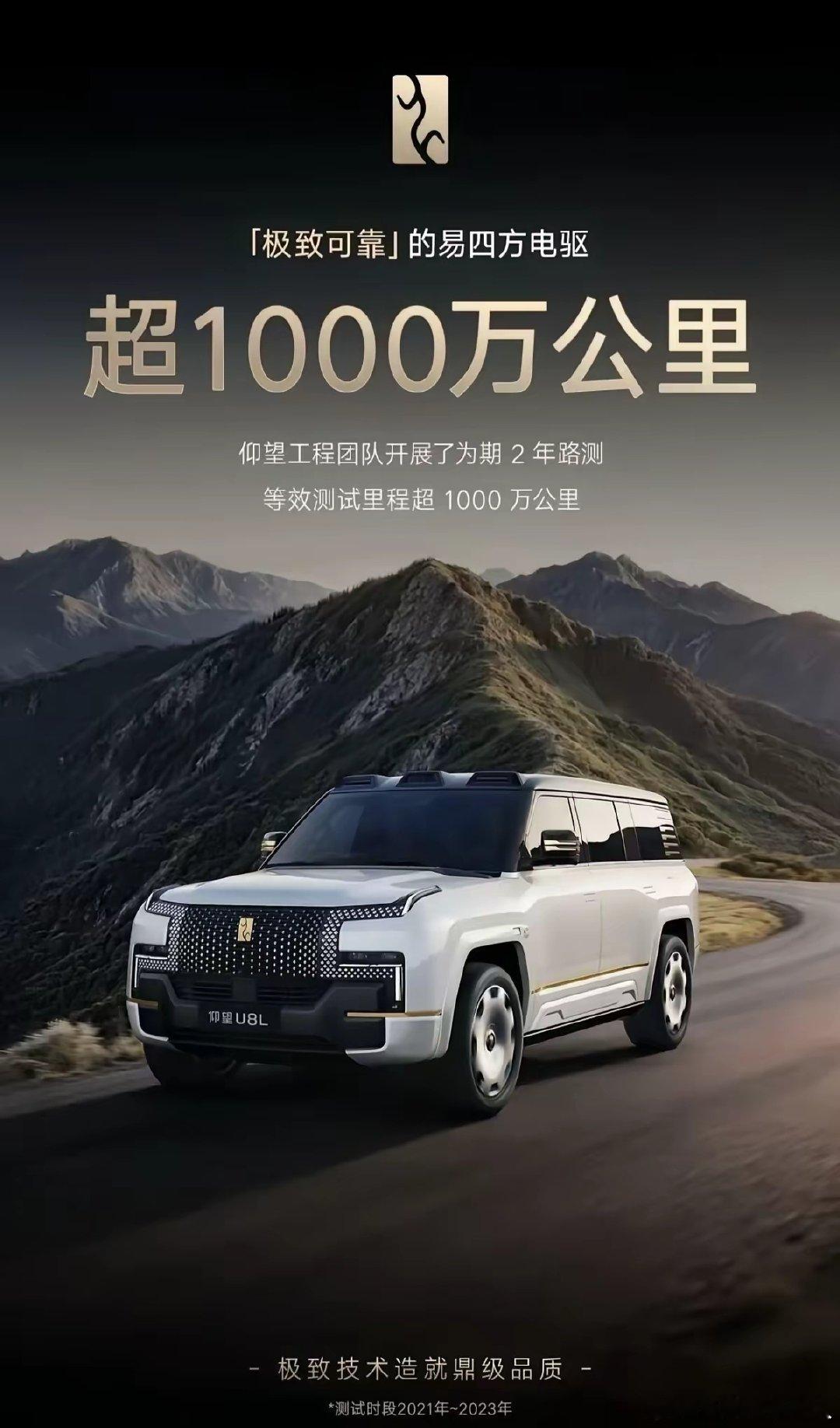对比最近网上吵得火热的速成车，看看下面这张图，就能感受到比亚迪仰望的含金量。​
