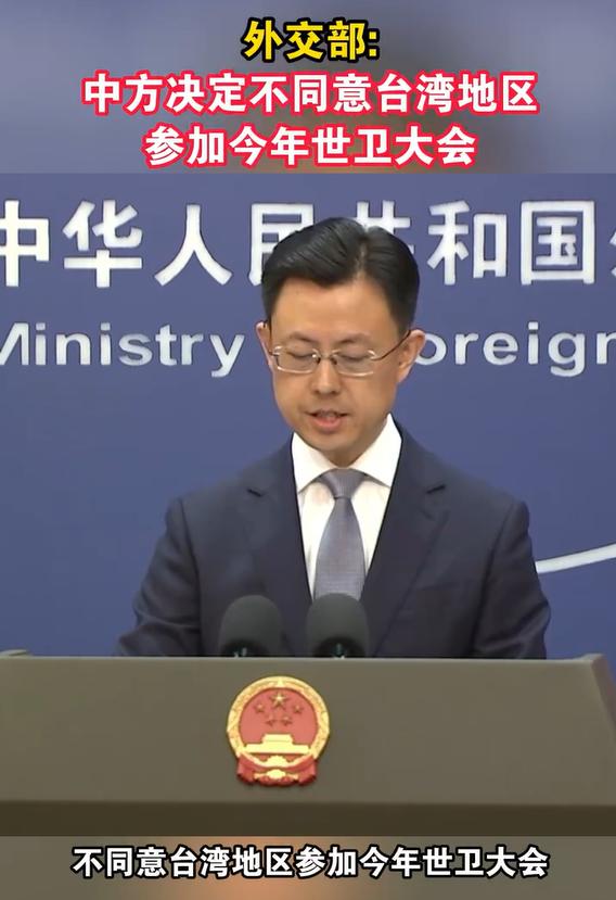 轮到台当局尴尬了！世卫大会在即，台当局却没有邀请函。5月18日，第7