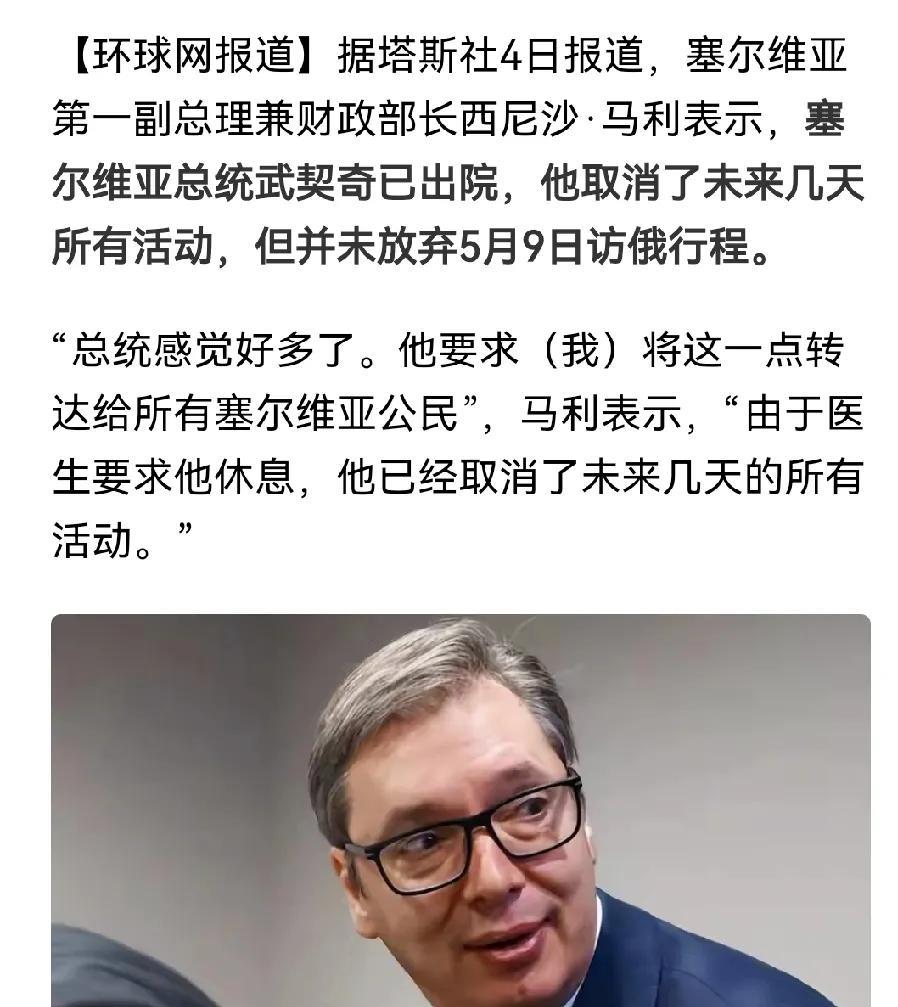 武契奇仍将赴莫斯科！无论病痛！风雨无阻！就在不久前，有媒体消息透露，武契奇在访问