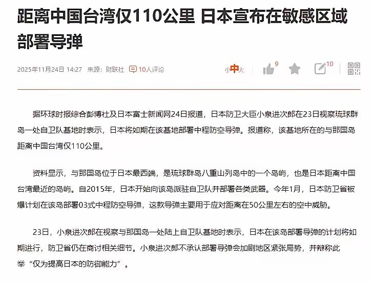 对面的小日子，真的是上下跳窜，不知好歹啊！现在为了展示自身的影响力，都把中远