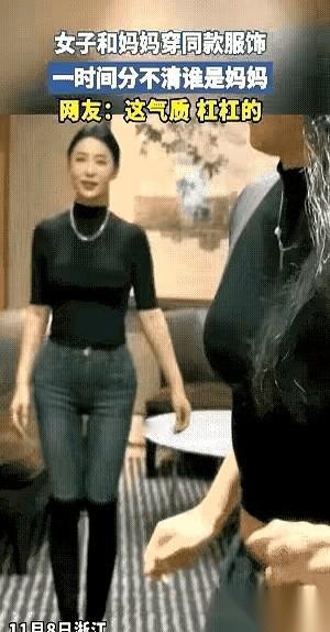 说真的，娶媳妇先别光盯着姑娘看，抬头瞅瞅你未来的丈母娘。那才是你媳妇未来的“原