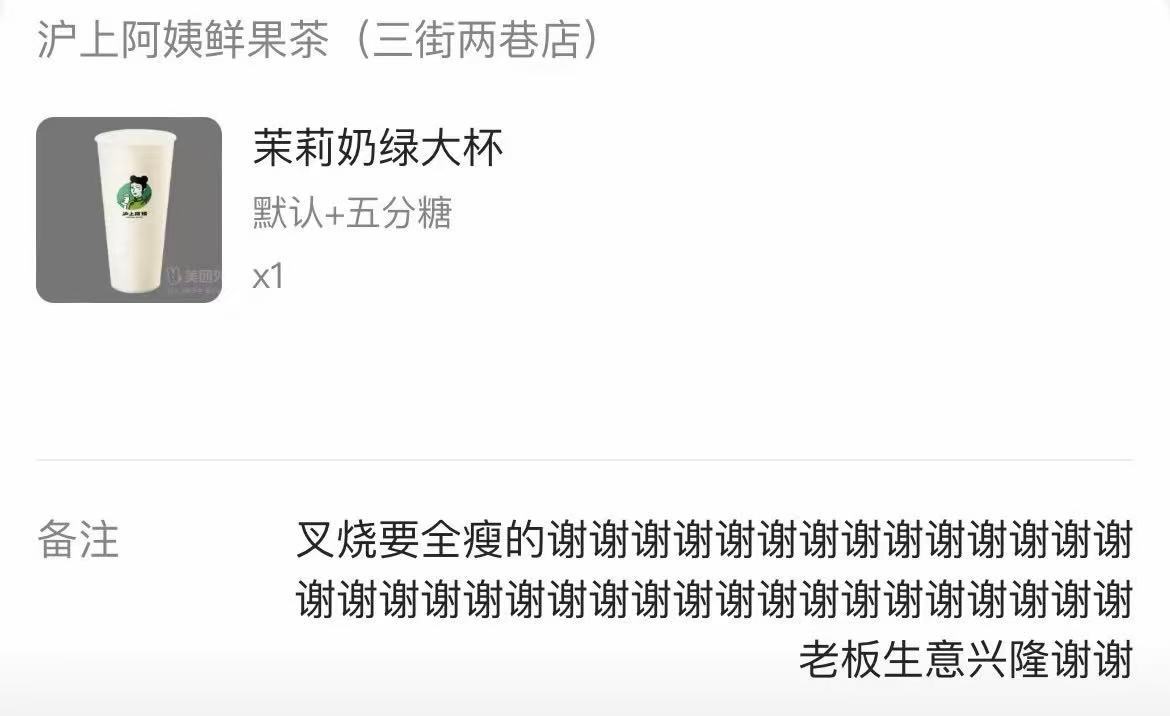 店员去旁边餐厅:二月红前来求蒜🤣👌