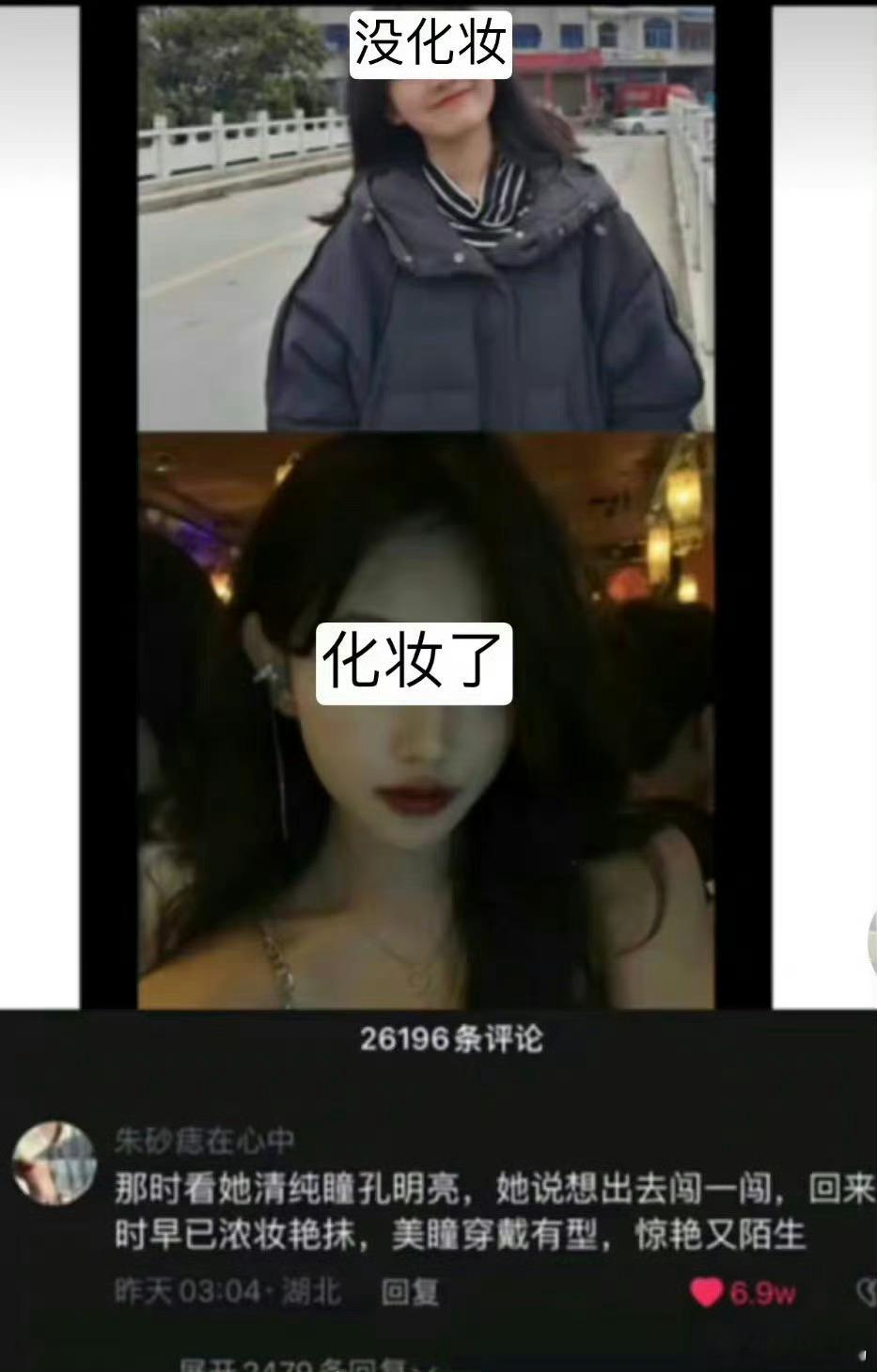 笑死了，画个妆而已，哪来这么多戏噗～会化妆的人嘴真严啊