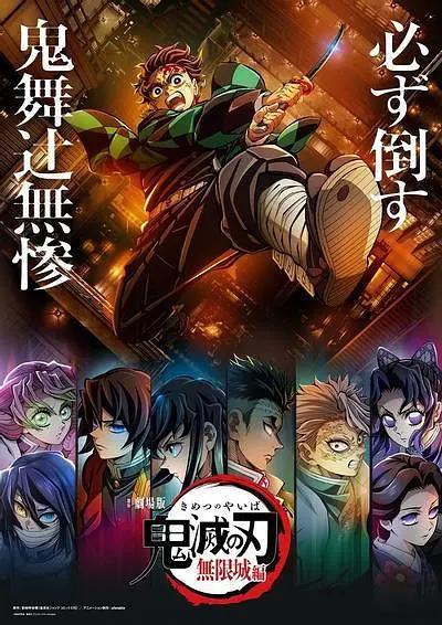 鬼杀队与包括上弦之鬼在内的一众恶鬼展开了一场史诗级的巅峰对决...动作、动画