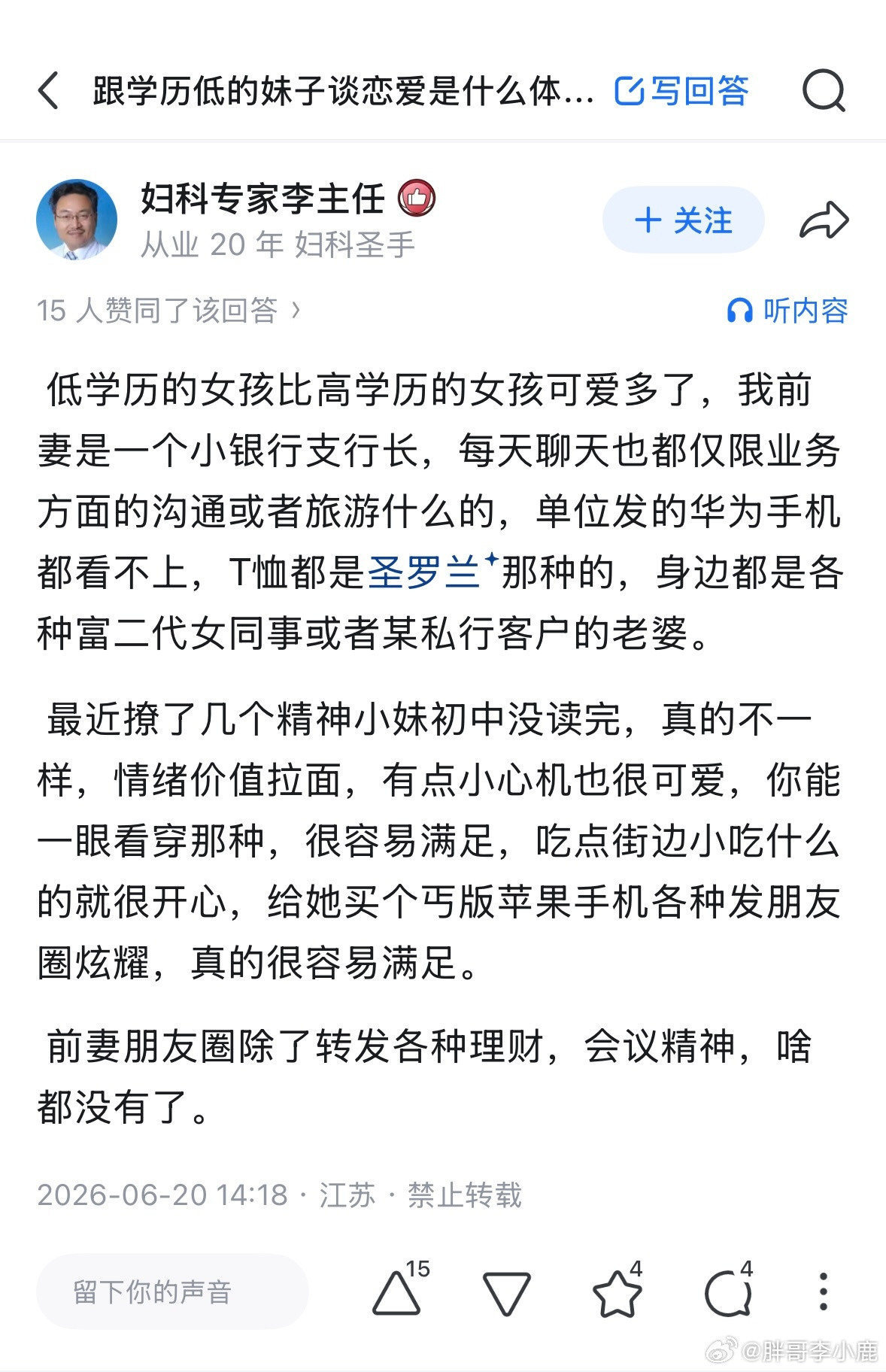 民间艺术观察