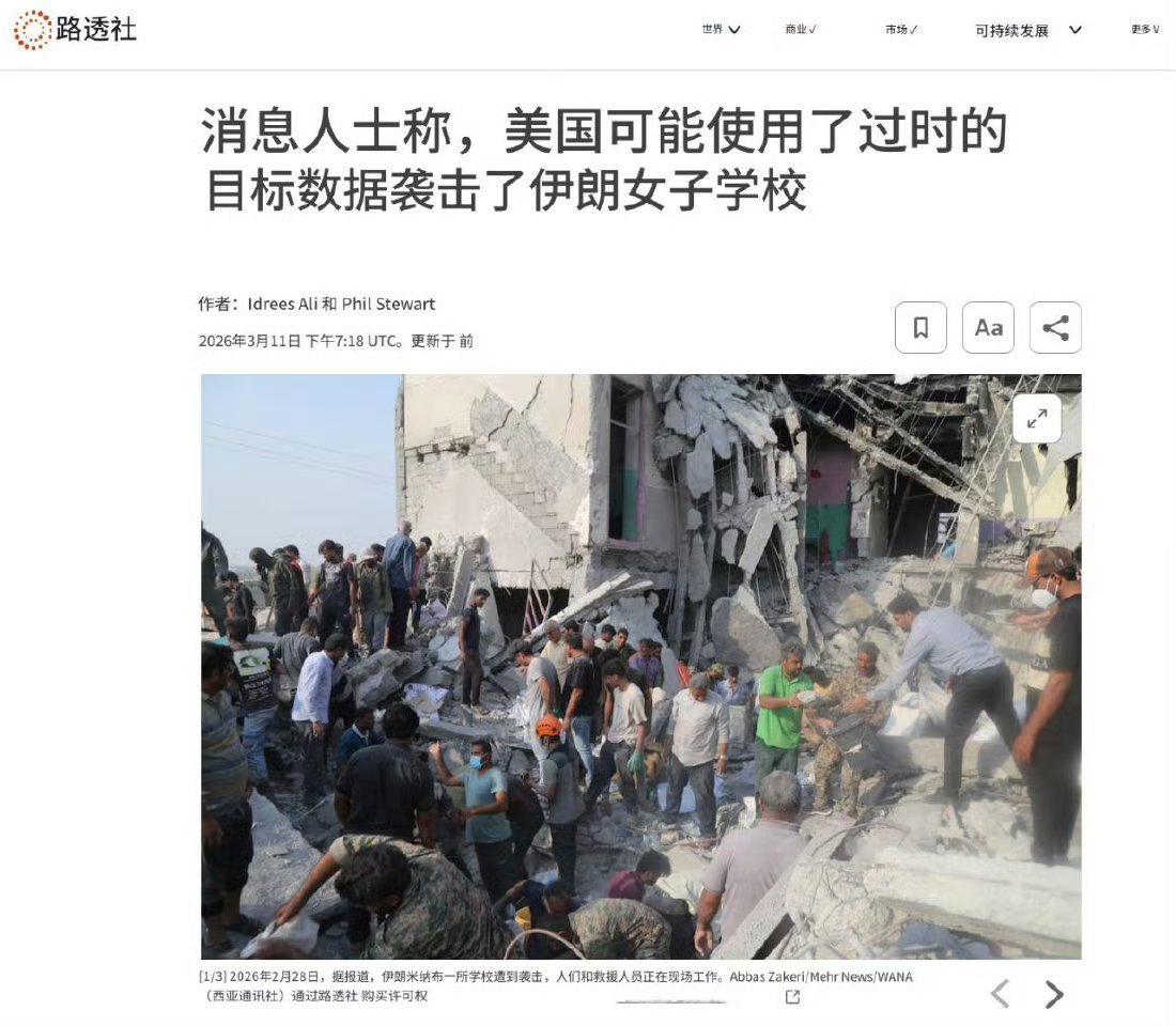 又是“旧地图”？从1999年炸馆到现在27年过去了……还在用同样的借口！烽火问鼎