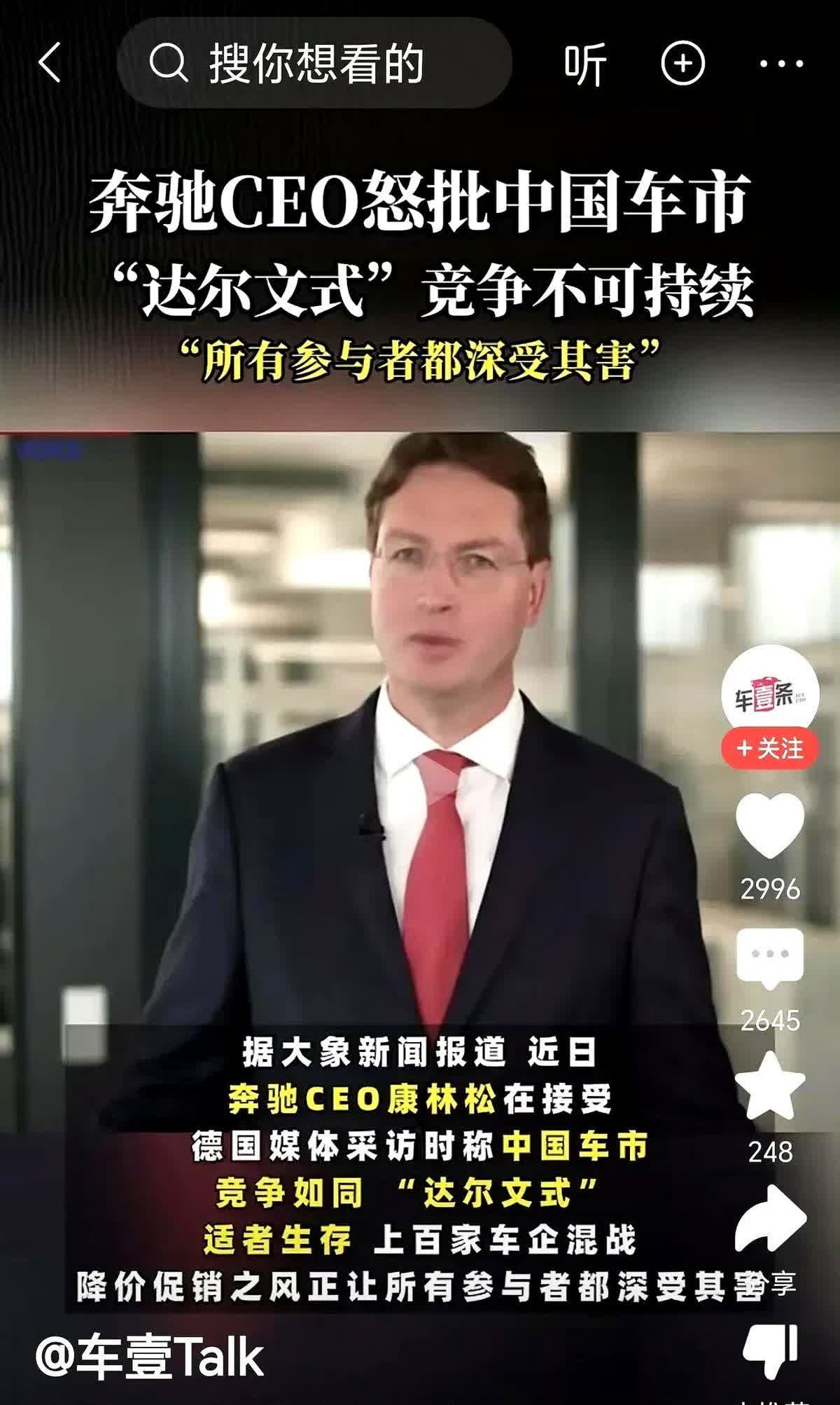 一个月卖掉的车不到2.7万辆，比去年少四成，这个数已经贴地飞行。奔驰把中