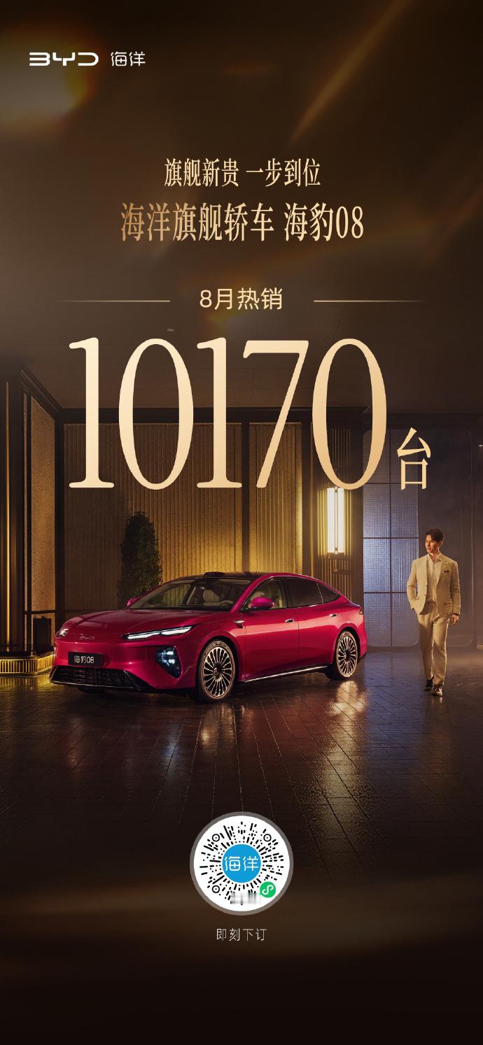 和我之前预测的一样，今年下半年，比亚迪四台轿车会吞噬相对真空的新能源轿车市场。海