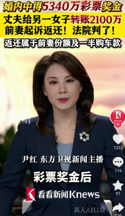 黑龙江，一个已婚男子早就在外边有人了，恰巧买彩票中了5000多万的大奖，中奖后更