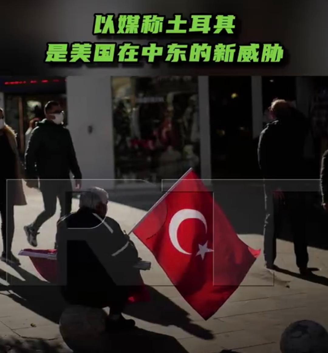 伊朗战事才刚消停，以色列又给美国找了个“新对手”！近日，以媒称：“伊朗实力被