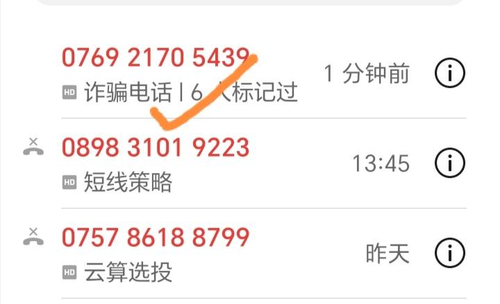 什么方法对付诈骗电话最有效？陌生电话就是不接，能奈我何？如果我们都不接陌生