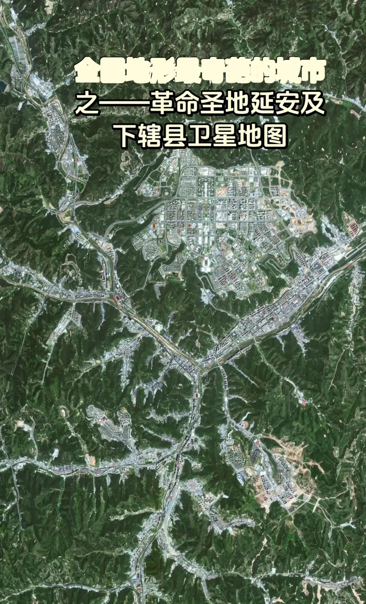 延安地理知识地球