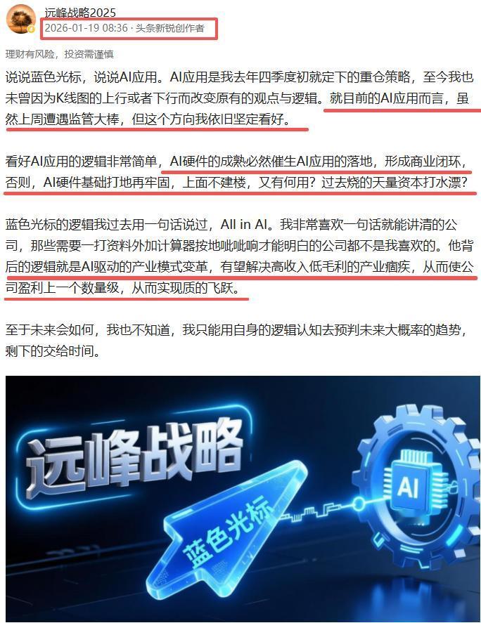 说说AI应用，这个板块是从去年十月初我就坚定看好的板块，由此我把仓位单独给他加到