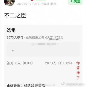 😍敖瑞鹏和徐若晗将出演《不二之臣》的消息引发热议！敖瑞鹏在《七根心简》中的表现