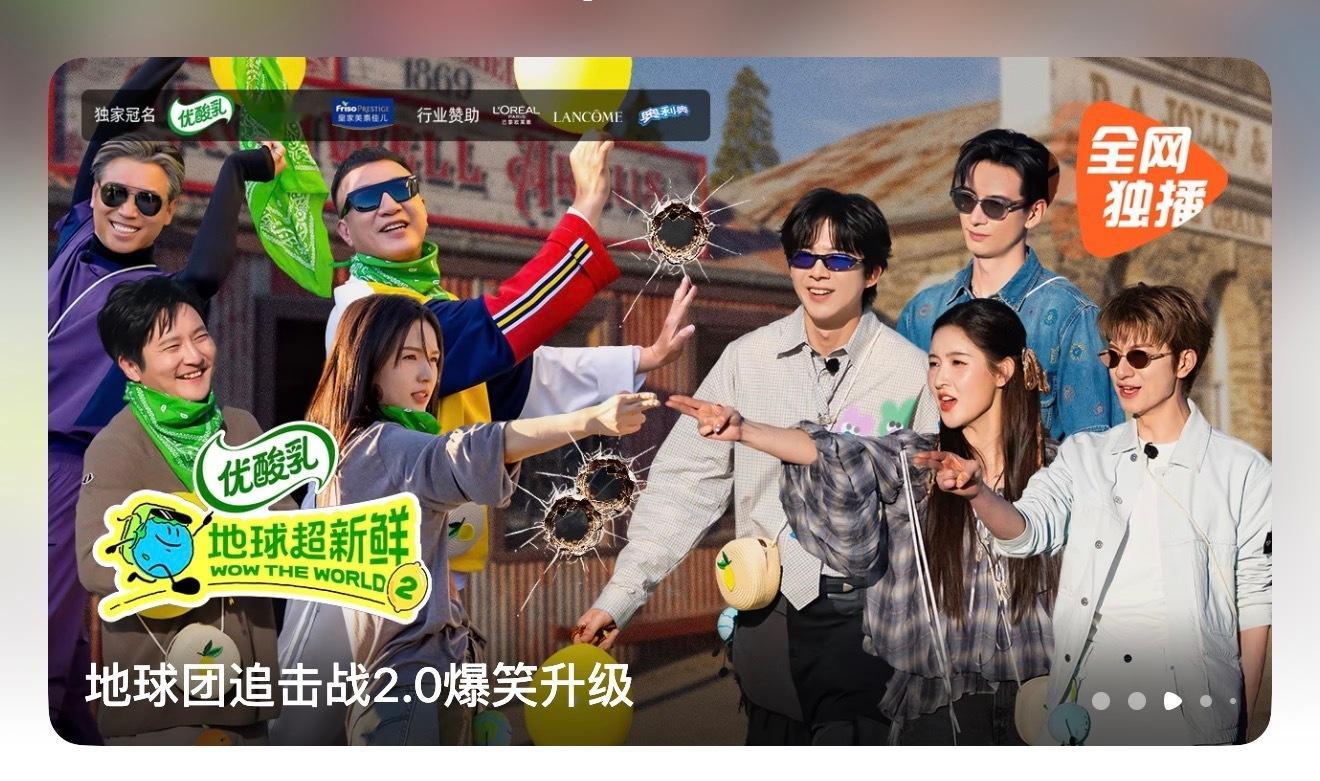 地球超新鲜收官热度不减，周末加更福利篇都是我爱看的内容❗超喜欢这个地球团❗刘宇宁