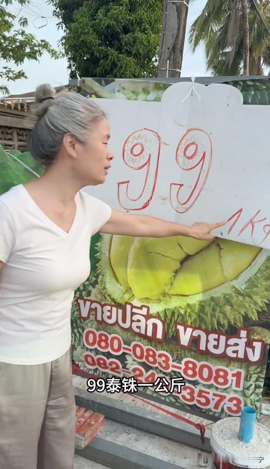 一位中国博主在泰国曼谷街边买榴莲，让我们来看看榴莲的发源地，到底有多便宜？