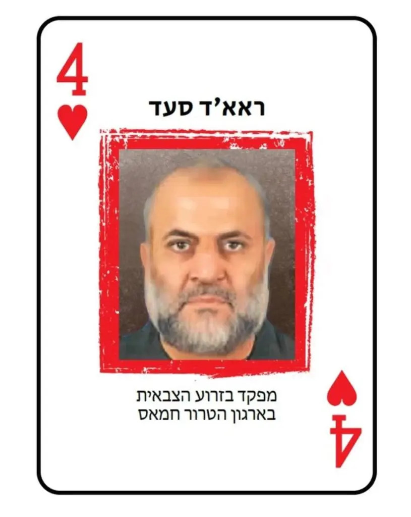 【加沙哈马斯2号头目被定点清除】以色列国防军证实，已经成功击毙了哈马斯在加沙的二