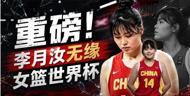 李月汝打不了世界杯了。因为护照在美国邮寄丢了。她为了办签证，把新旧护照寄回去更