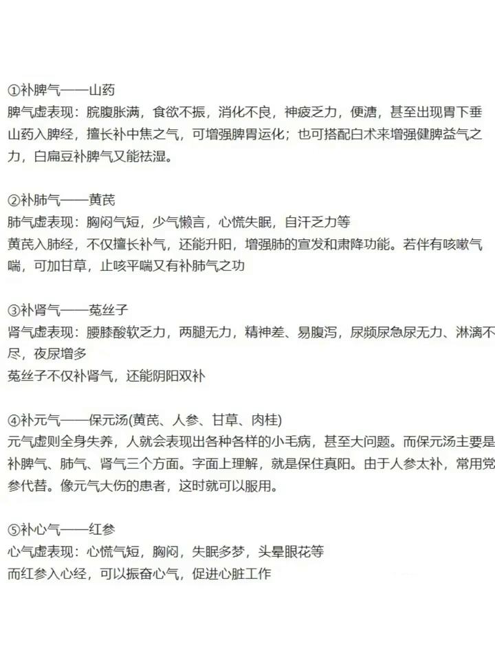 菟丝子不仅补肾气，还能阴阳双补。
