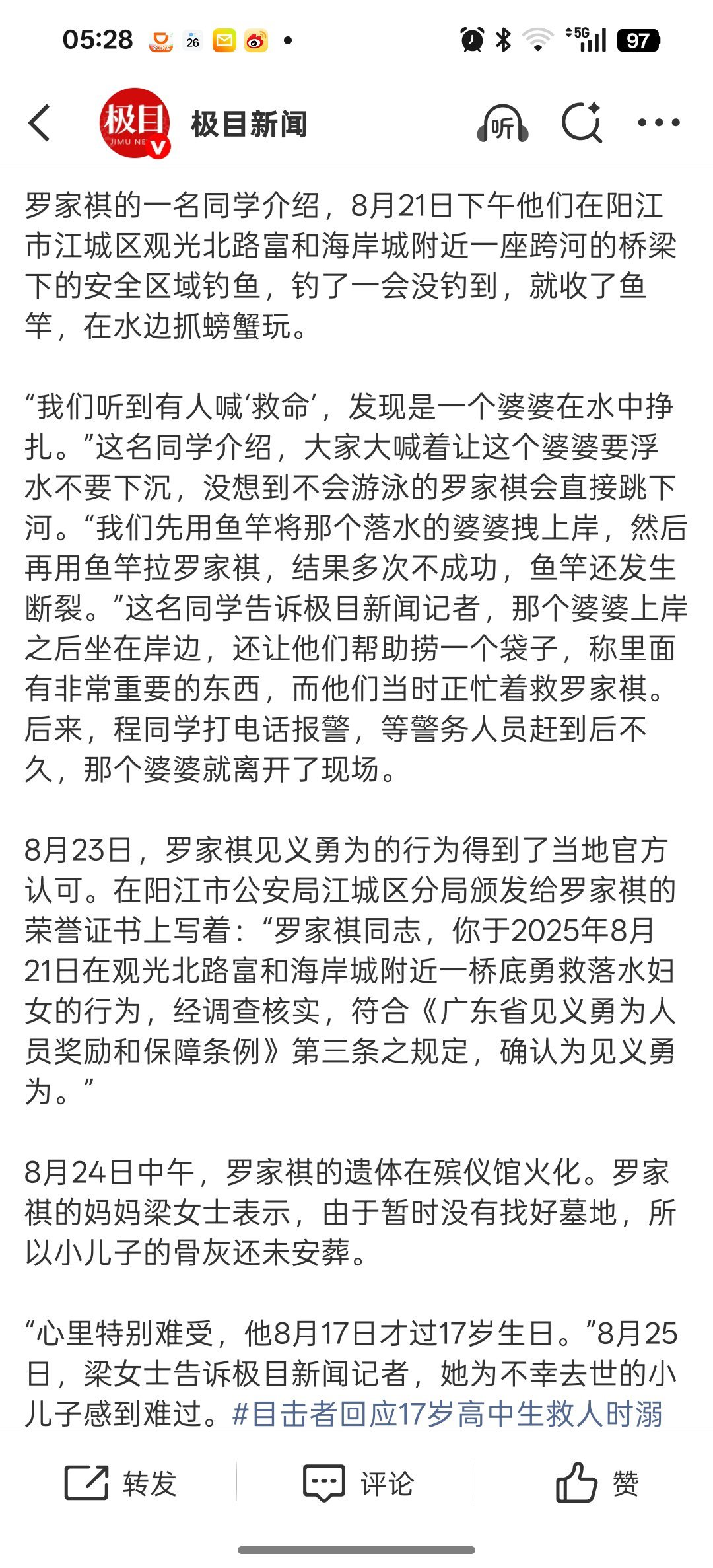 目击者回忆17岁男生救人溺亡救人，往往就是一命换一命。甚至有的时候，一命付出去