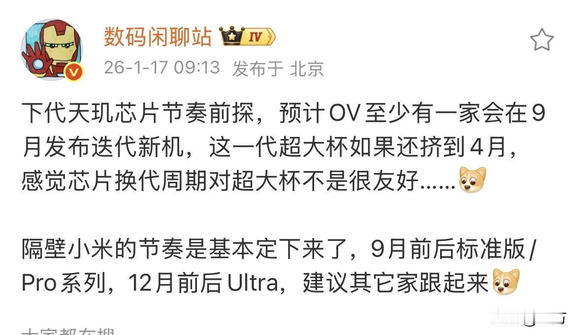 小米18系列发布时间点确定！就在刚才，知名数码博主，放出了今年要发布的小米1
