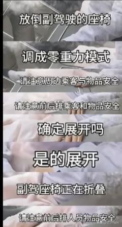 某为零重力座椅折叠小孩事件，槽点满满！1、语音“耳背”：孩子喊了好几遍“小艺”