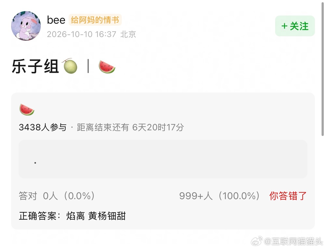 🍉焰离女主黄杨钿甜​​​