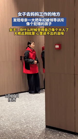 破防了！陕西，女子下班早去接妈妈下班，刚好看到妈妈和一群同龄老人站成一排，被管事