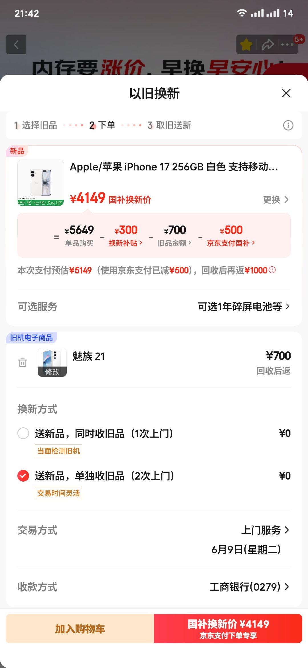 库克发力了！怪不得iPhone17卖了一年还在加单，4k到手香麻了iPhon
