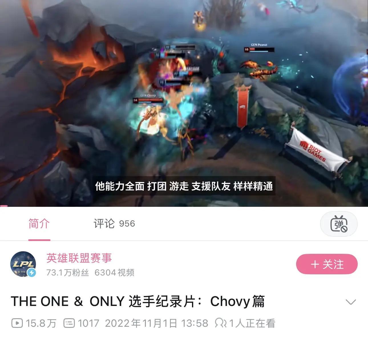为什么LCK赛区官方喜欢贬低T1选手来塑造其他队伍？🤔️S11明显Chovy的