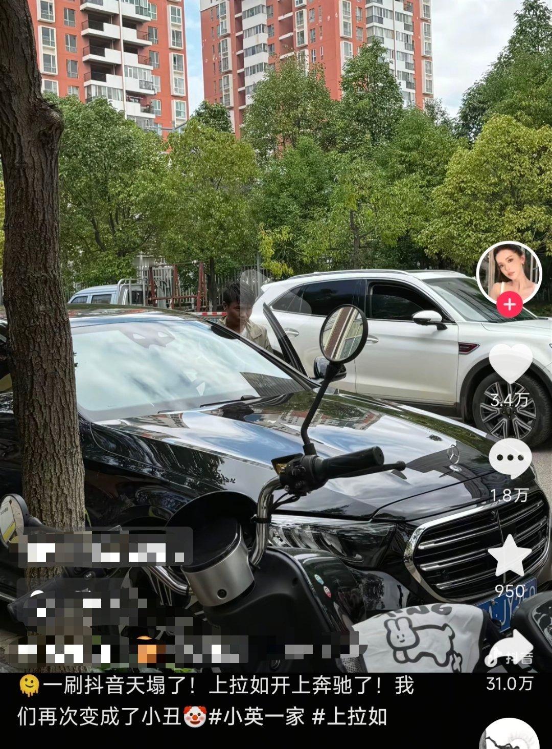 小英一家的粉丝扎心了，上拉如已经开上了奔驰，再一看上拉如的银行卡余额，更扎心了