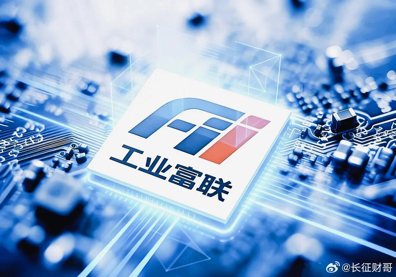 工业富联回购，背后藏着什么信号？先说揭秘。工业富联10亿到20亿回购，回购价上限