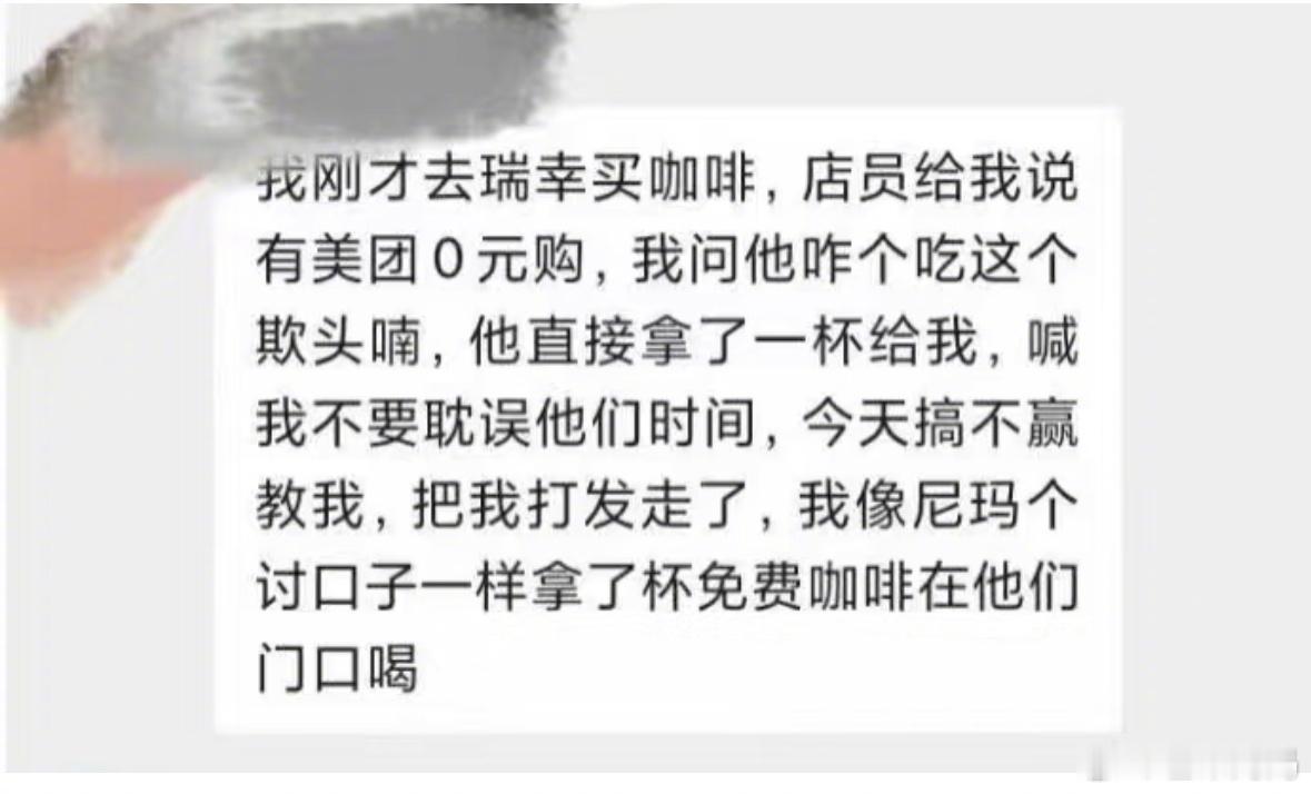 外卖商战笑死我了，瑞：讨口子的，给你​​​