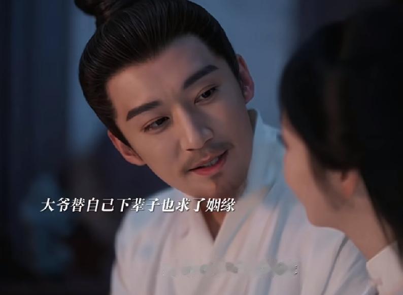 《兰香如故》林锦岐去月老庙，求的从来不是儿子的姻缘。他求月老，许下辈子还要和兰香