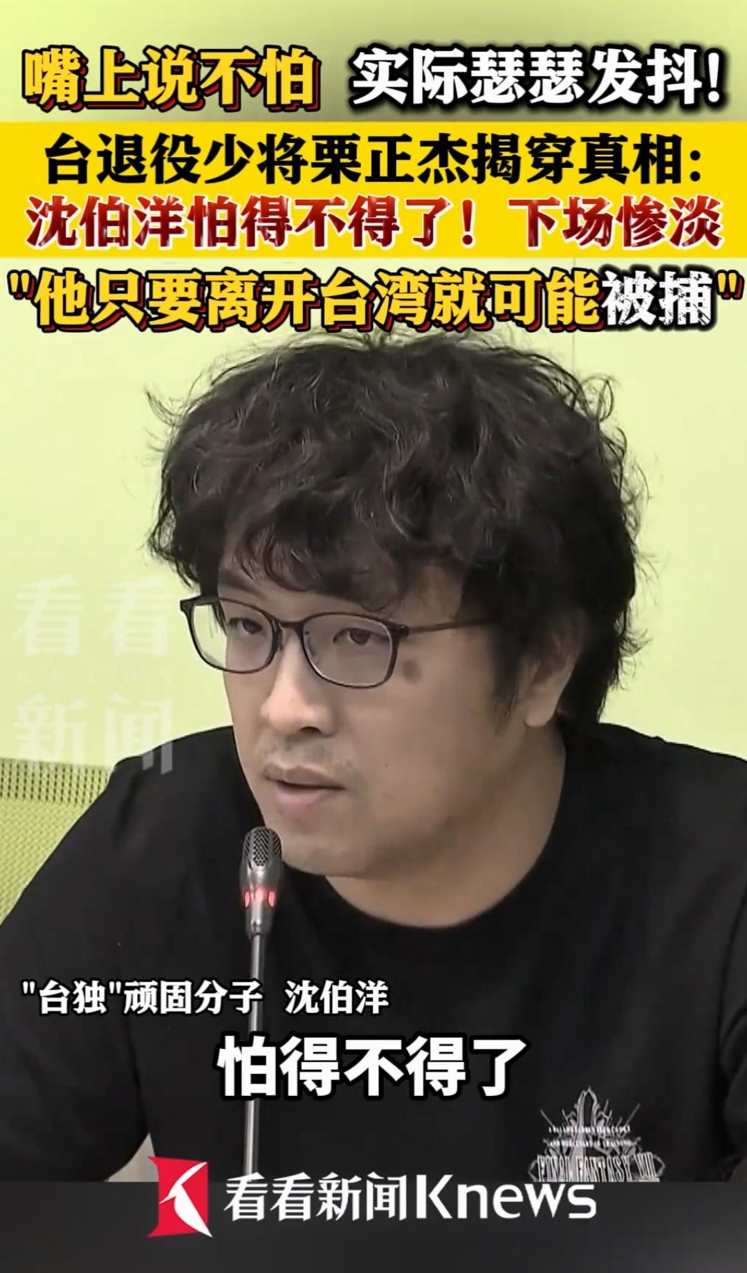 沈伯洋还在嘴硬，以前缅北也有群嘴硬的人，现在差不多被满门抄斩了。搞台独是终身追