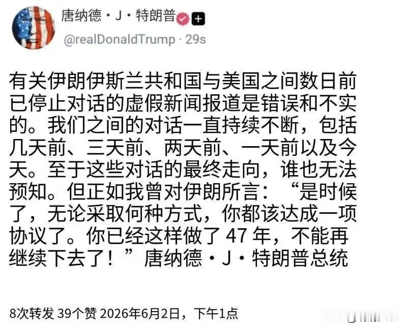 6月3号这天，刷到特朗普发的一大段话，情绪挺激动，上来就骂“假新闻”。他说，