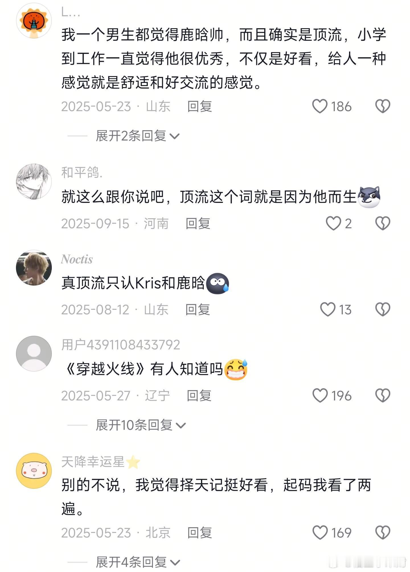 鹿晗的巅峰时刻有多强