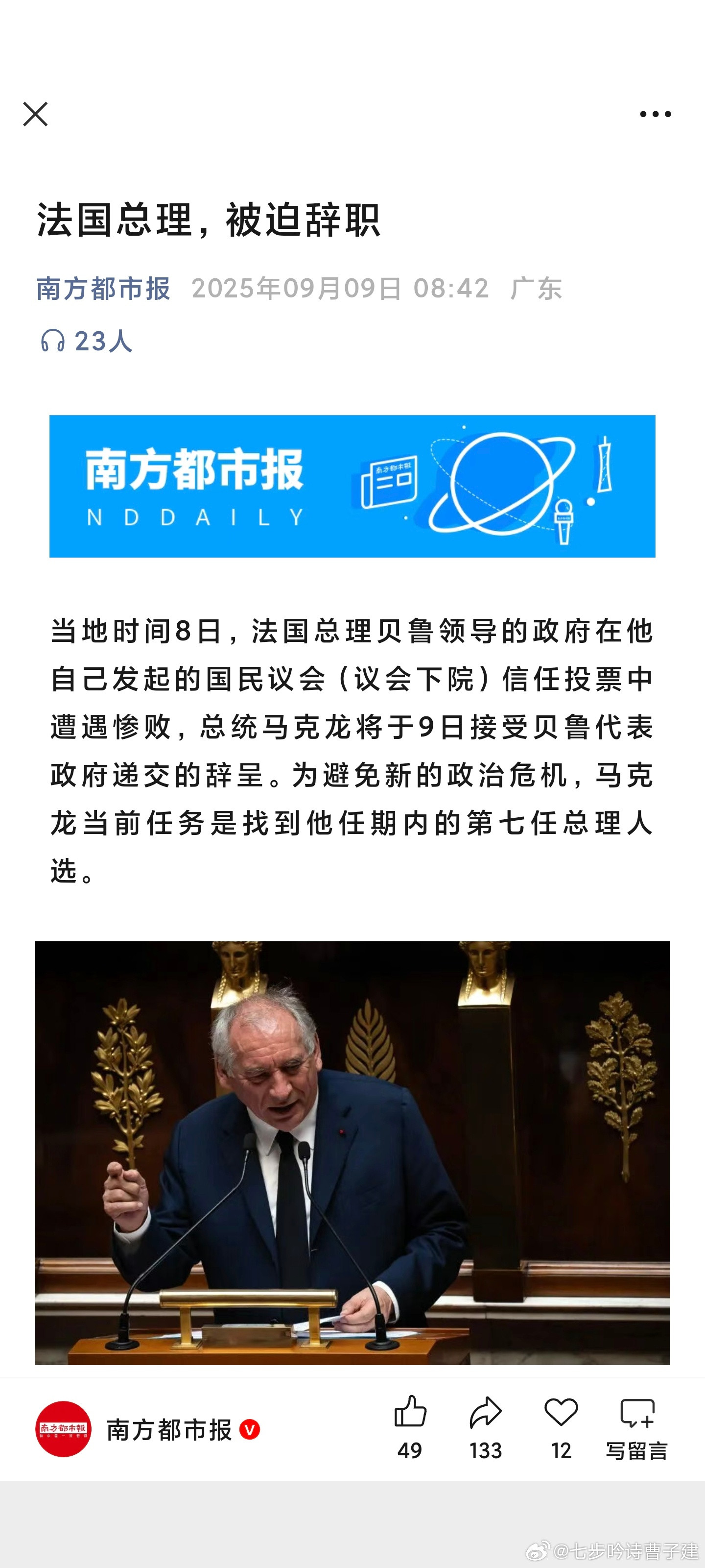 法国也解体了？[滑稽笑]​​​