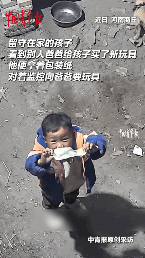 太令人心疼了！一名留守儿童看到别人的爸爸给孩子买的玩具，满心喜欢，也渴望拥有一个